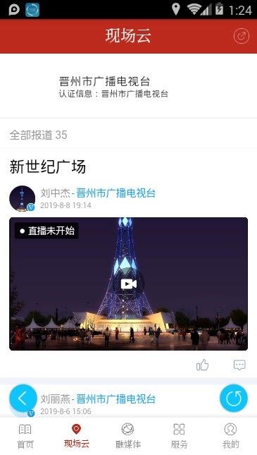 冀云晋州_图片2