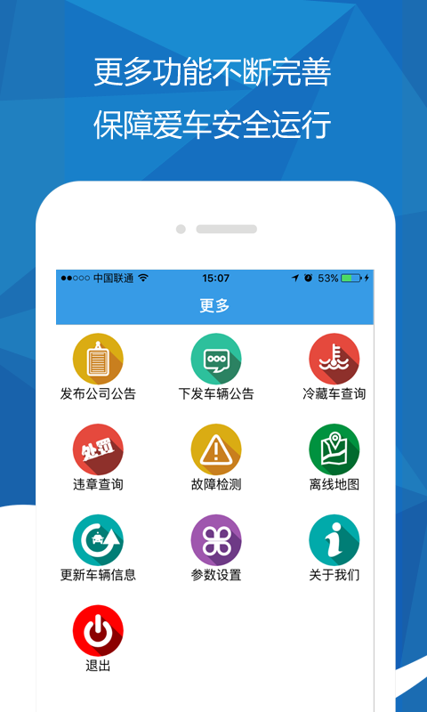聚利云车服务_图片1