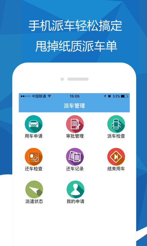 聚利云车服务_图片2