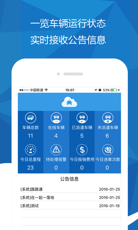 聚利云车服务_图片3