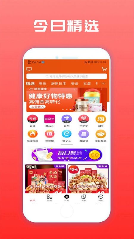 聚星乐购_图片2