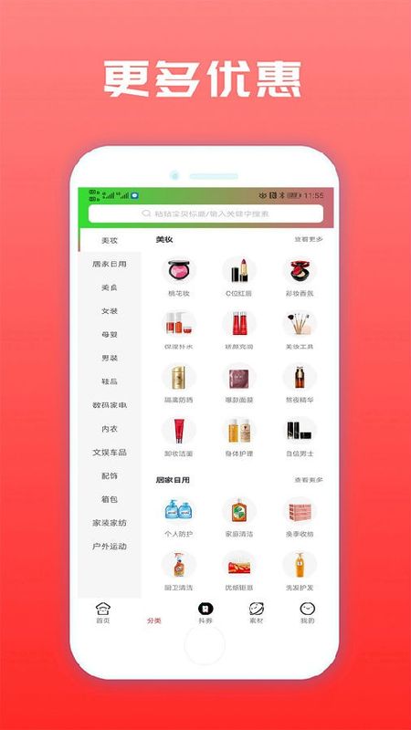 聚星乐购_图片3