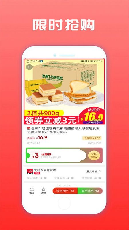 聚星乐购_图片4