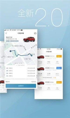 开新出行_图片1