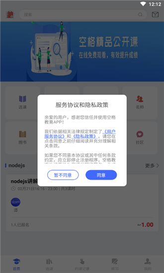 空格教育_图片1