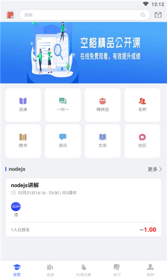 空格教育_图片2