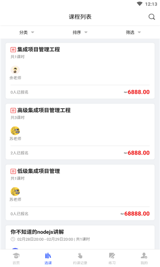 空格教育_图片3