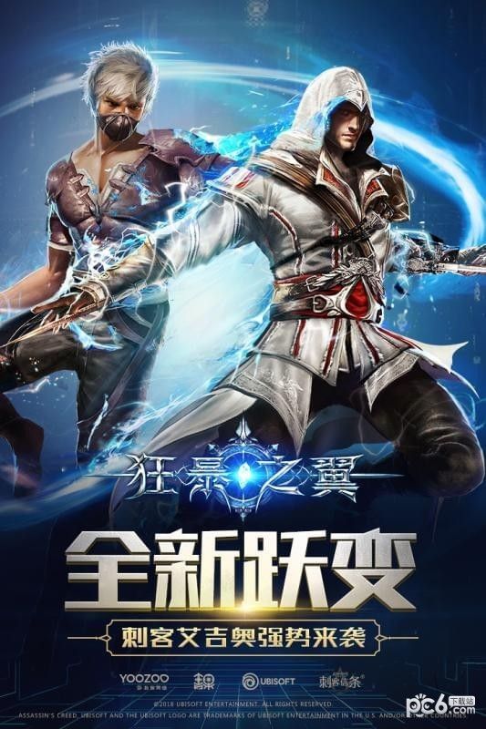 狂暴之翼九游版_图片5
