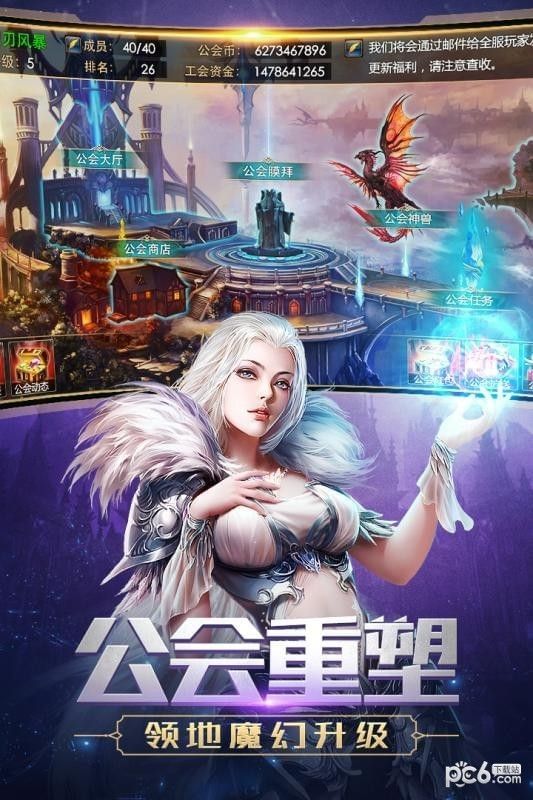 狂暴之翼腾讯版_图片2