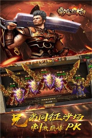 雷霆烈焰_图片1