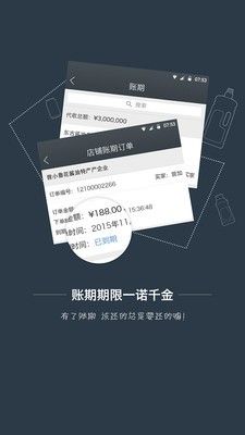 粮人商家版_图片4
