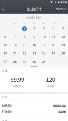 粮人商家版_图片5