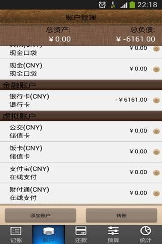 理财记事本_图片3