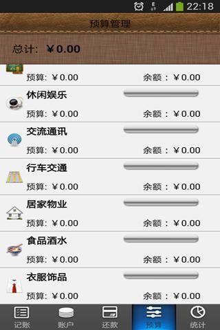 理财记事本_图片4