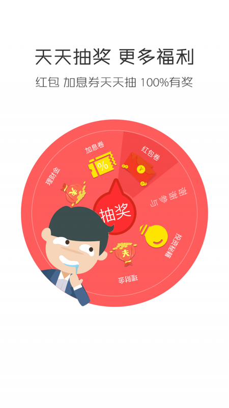 理财快车_图片2