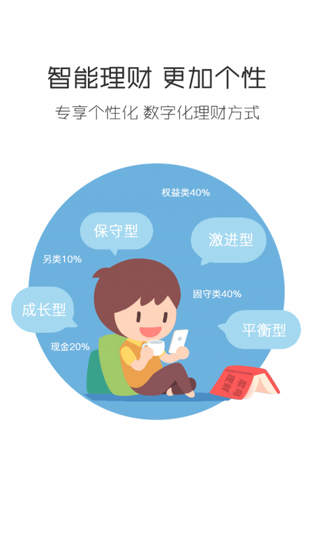 理财快车_图片3