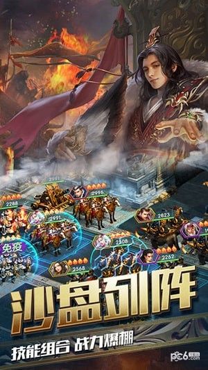烈焰秦楚_图片2