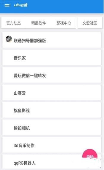 LM语音_图片3