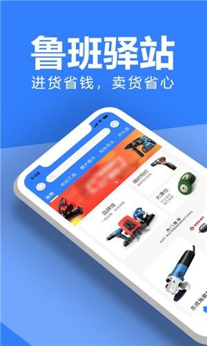 鲁班驿站_图片1