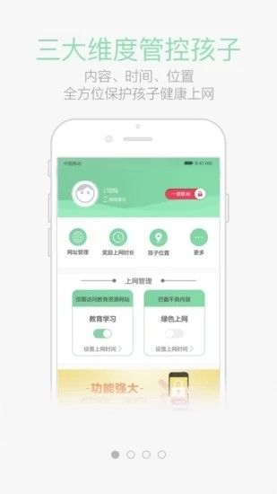绿网潇湘_图片1
