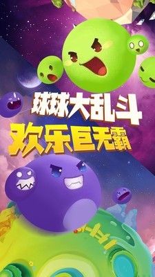 迷你球吃球_图片2