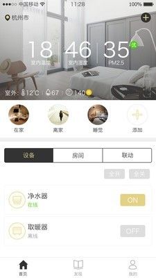 魔蛋智能家电_图片3