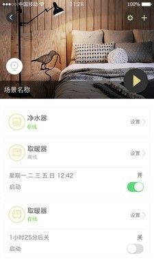 魔蛋智能家电_图片4