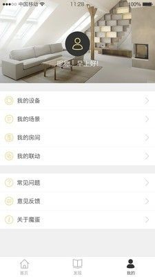 魔蛋智能家电_图片5