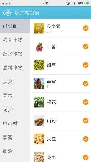 农广通_图片2