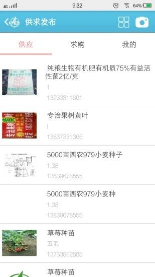 农广通_图片4
