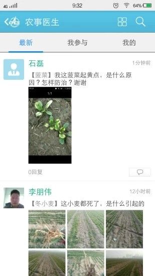农广通_图片5