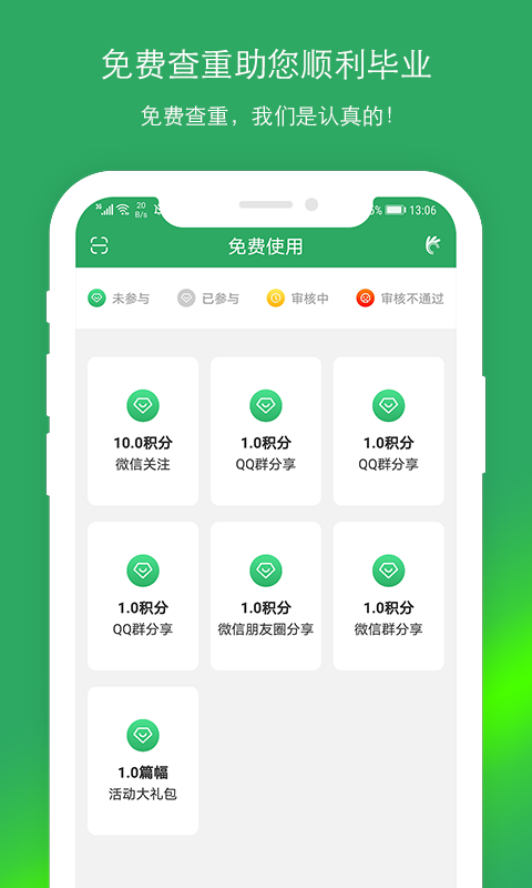 PaperOK论文查重_图片3