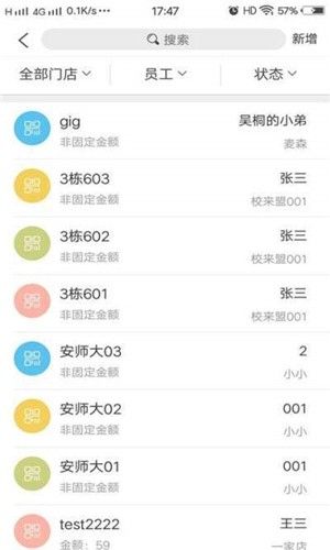 鹏惊云商户_图片1