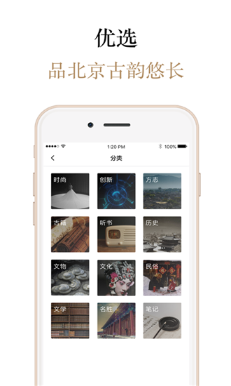 品读北京_图片2