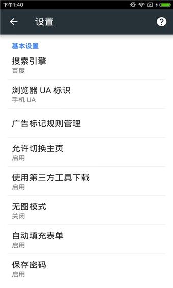 PV浏览器_图片1