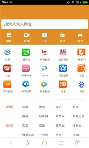 PV浏览器_图片2