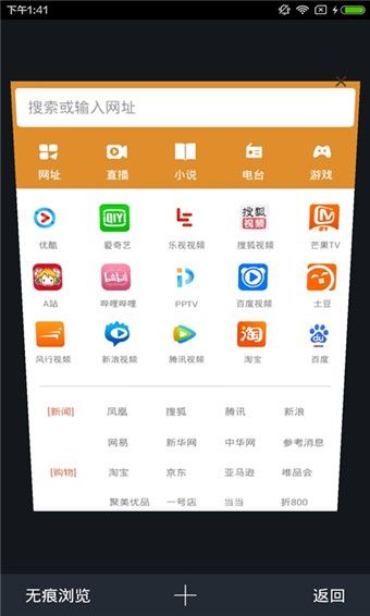 PV浏览器_图片3