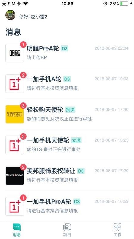 轻投协同_图片1
