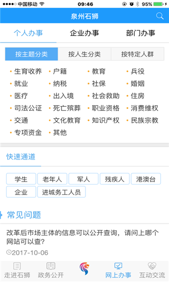 泉州石狮_图片3