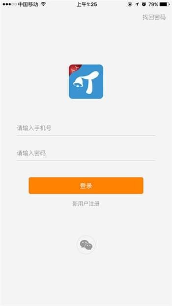 人人叮安防_图片2