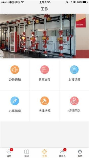 人人叮安防_图片3