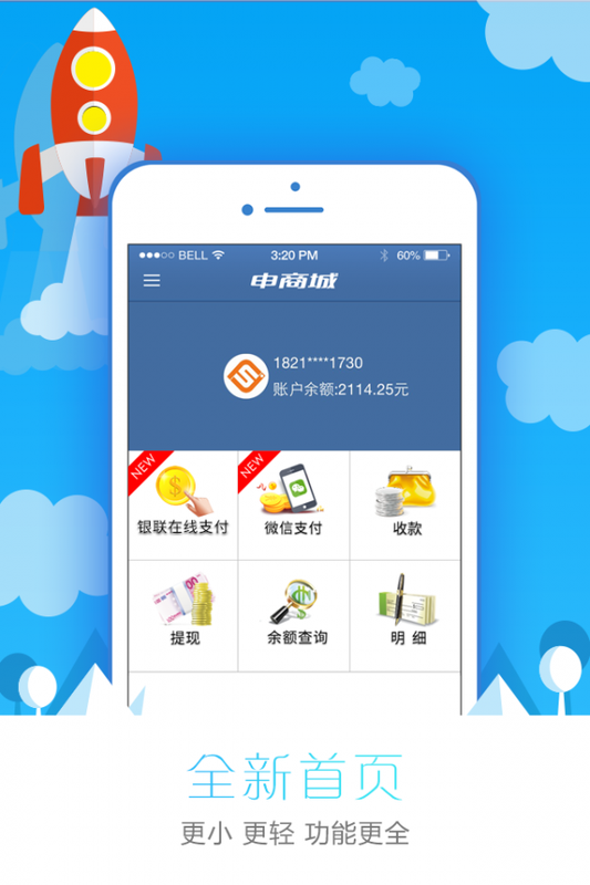 申商城 版本: v4.4.75截图1