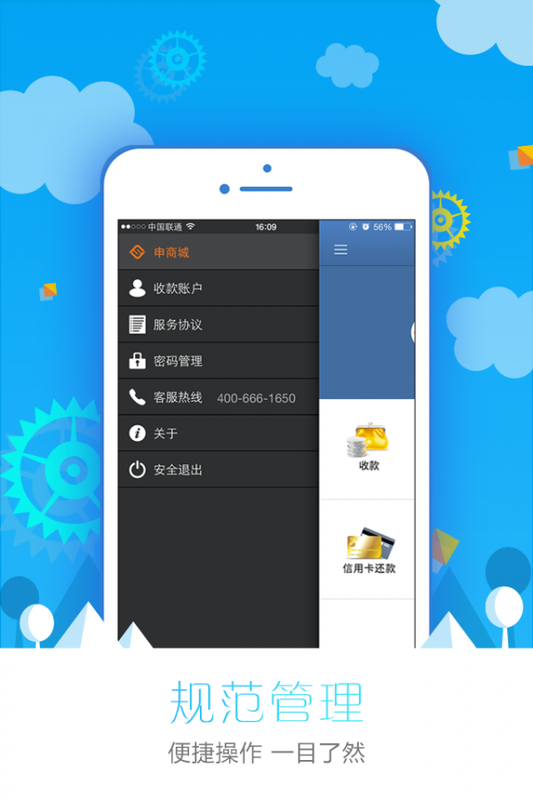申商城 版本: v4.4.75截图2