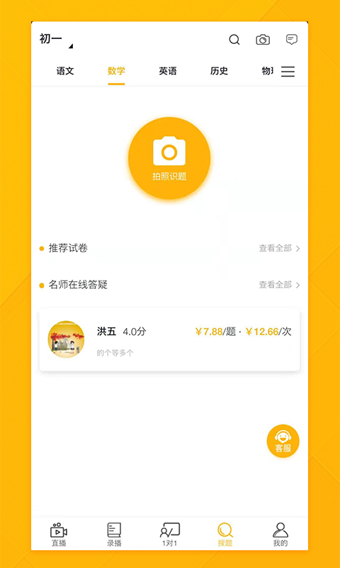 十二题网课_图片2
