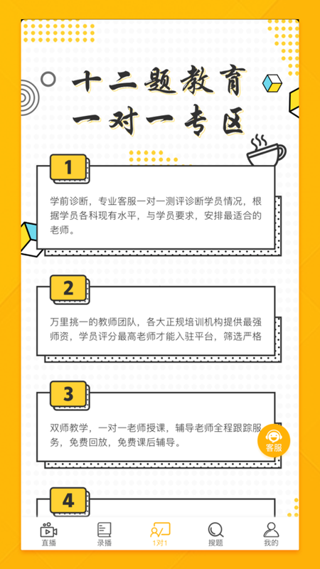 十二题网课_图片4