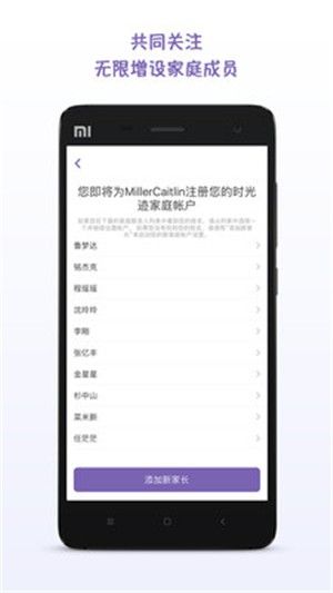 时光迹家庭版_图片2