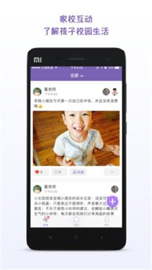 时光迹家庭版_图片3