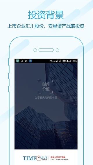 时间价值_图片2