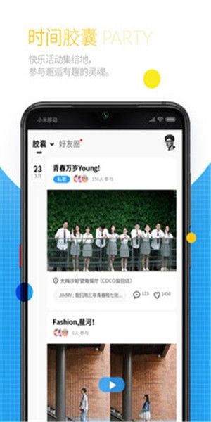 时间说_图片2