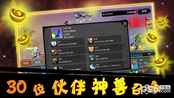 什么鬼修仙_图片4
